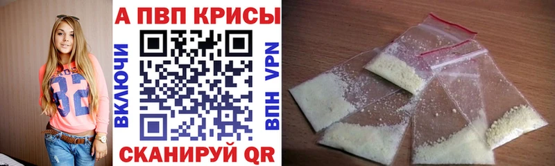 А ПВП крисы CK нарко площадка состав Дыгулыбгей