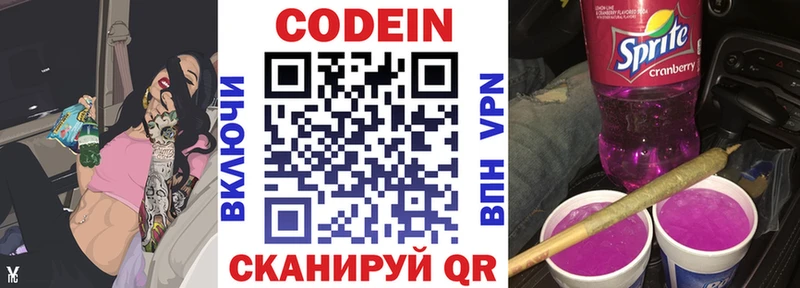 Кодеин напиток Lean (лин)  МЕГА ССЫЛКА  Дыгулыбгей 