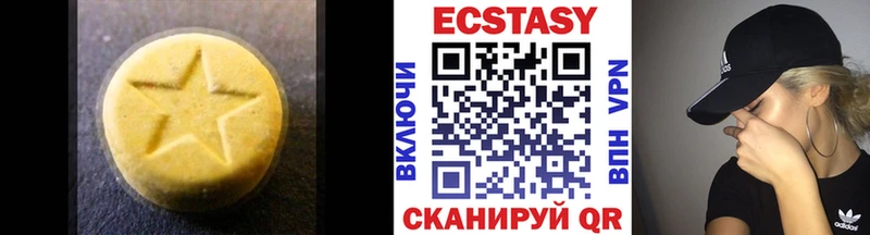 Ecstasy ешки  купить закладку  Дыгулыбгей 